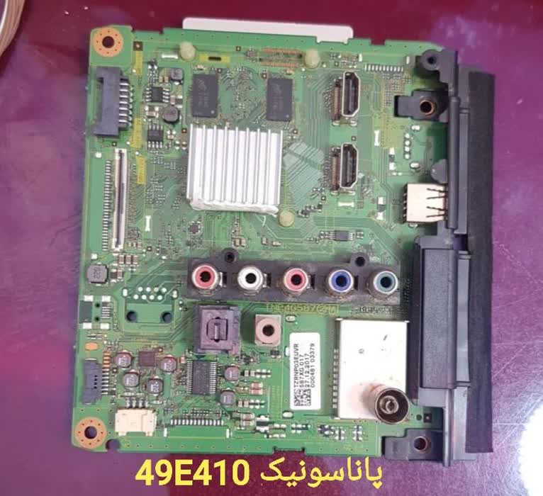 مین برد پاناسونیک