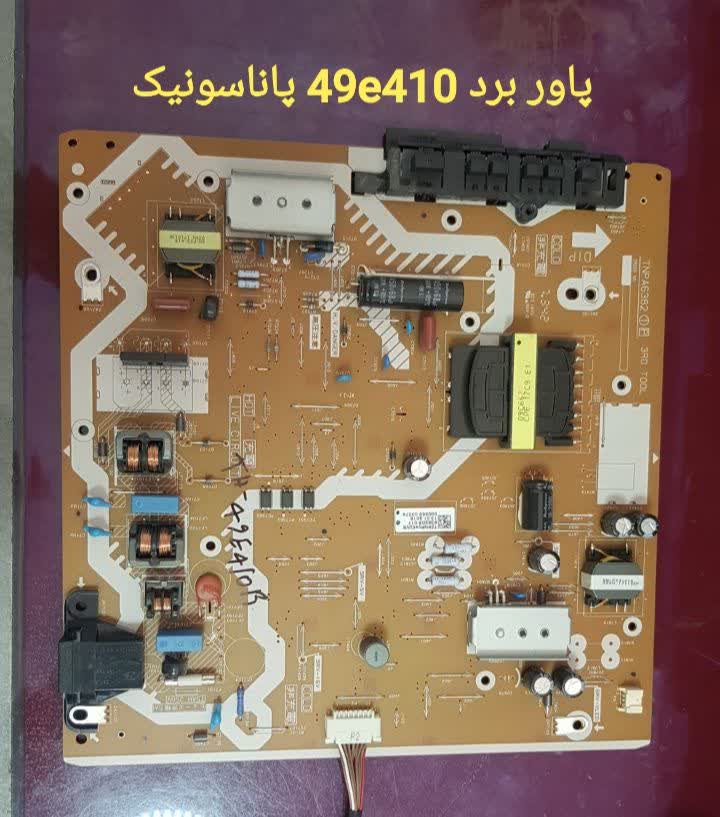 پاور برد پاناسونیک