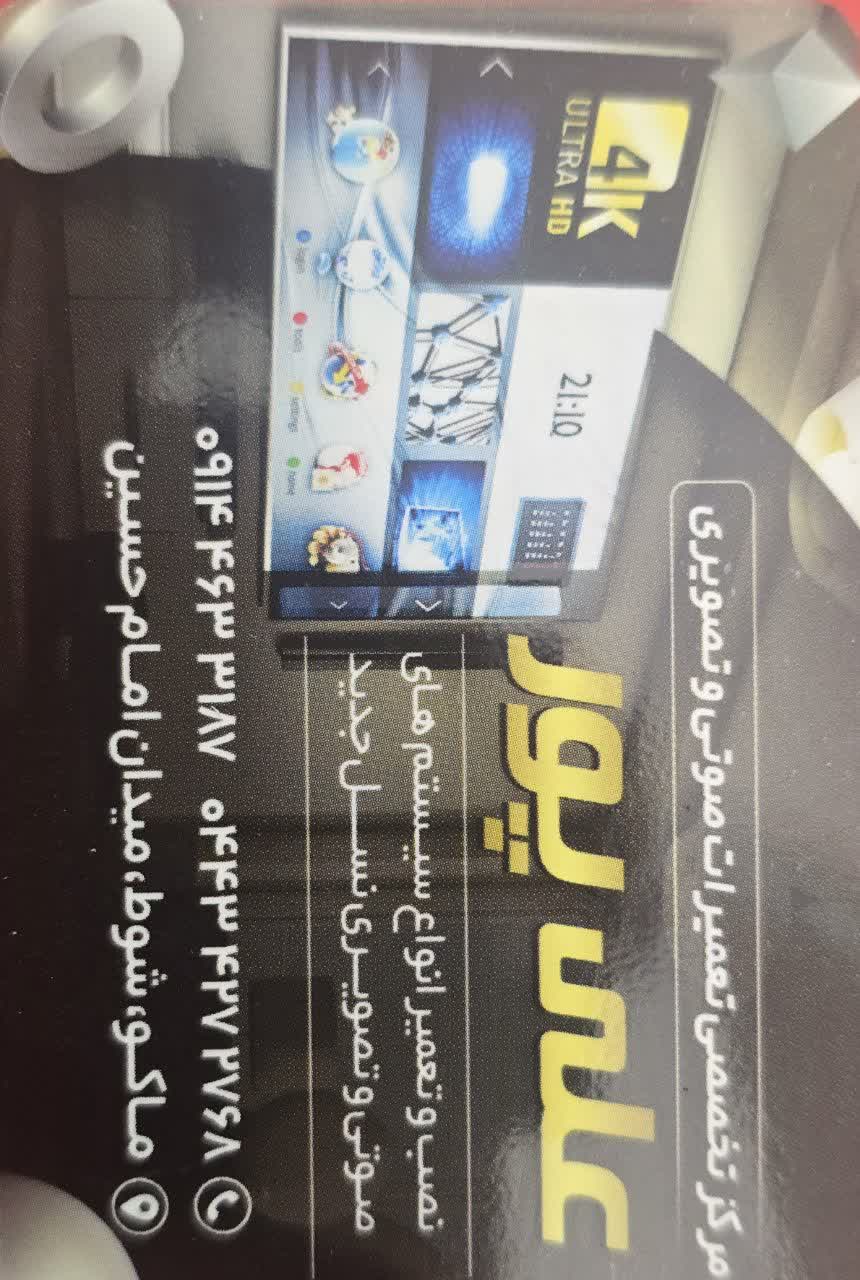 برد پالس